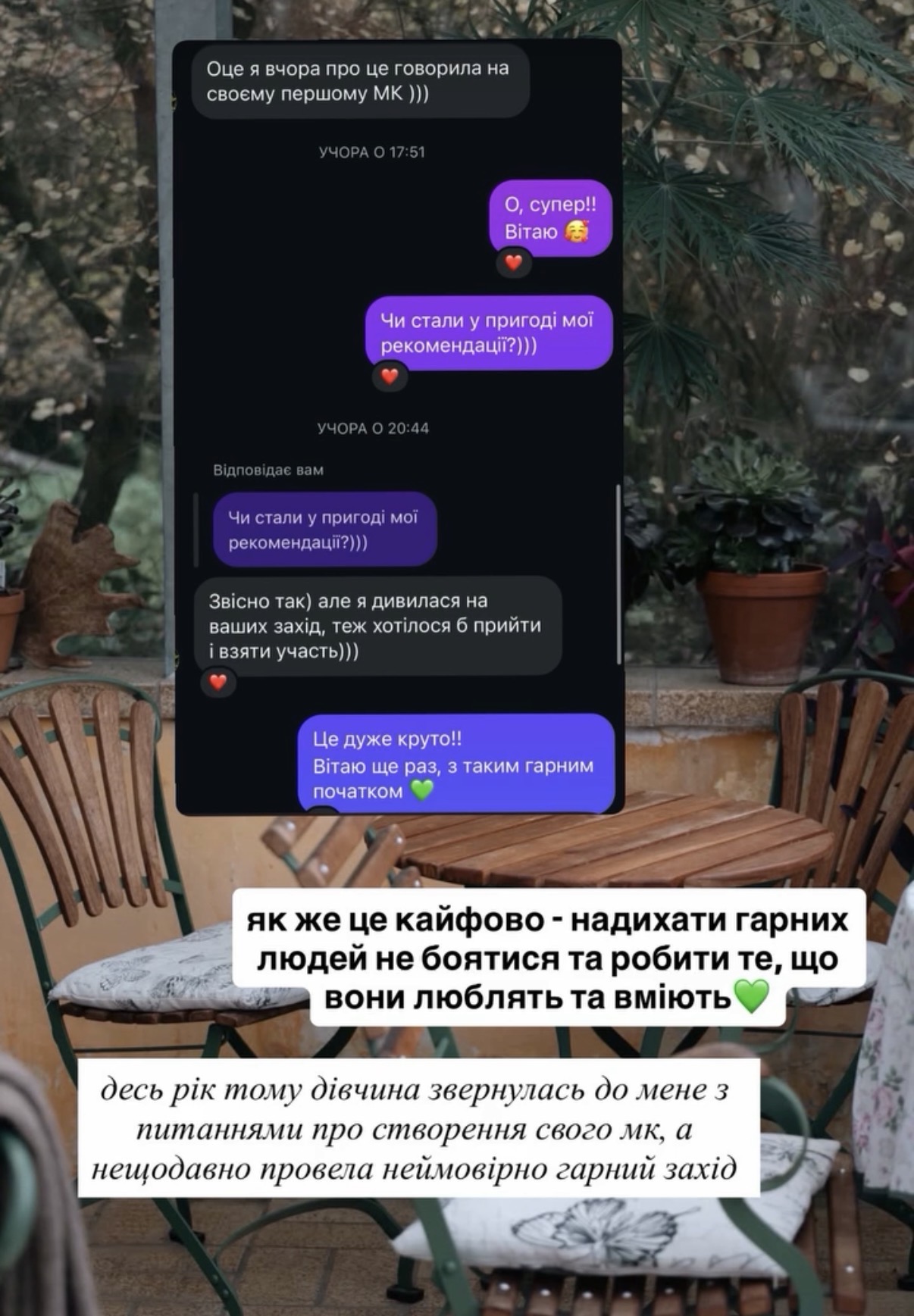 Зворотний зв’язок після проведення майстер-класу